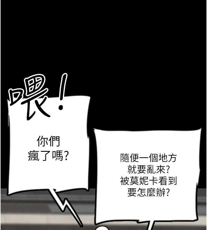 154P - 养父的女儿们