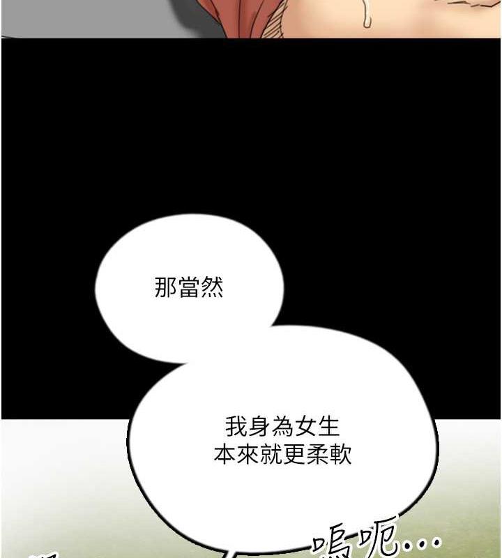 23P - 养父的女儿们