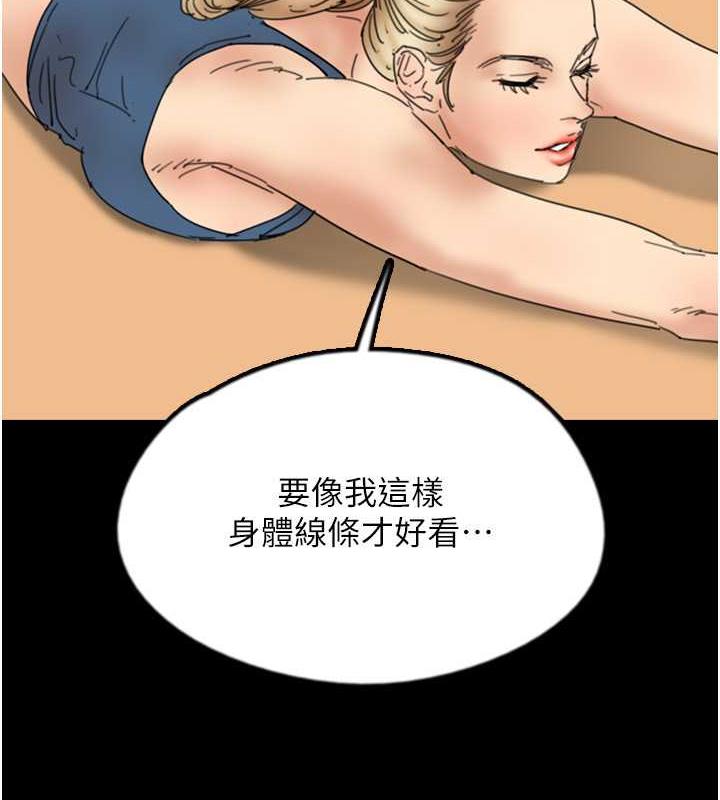 43P - 养父的女儿们