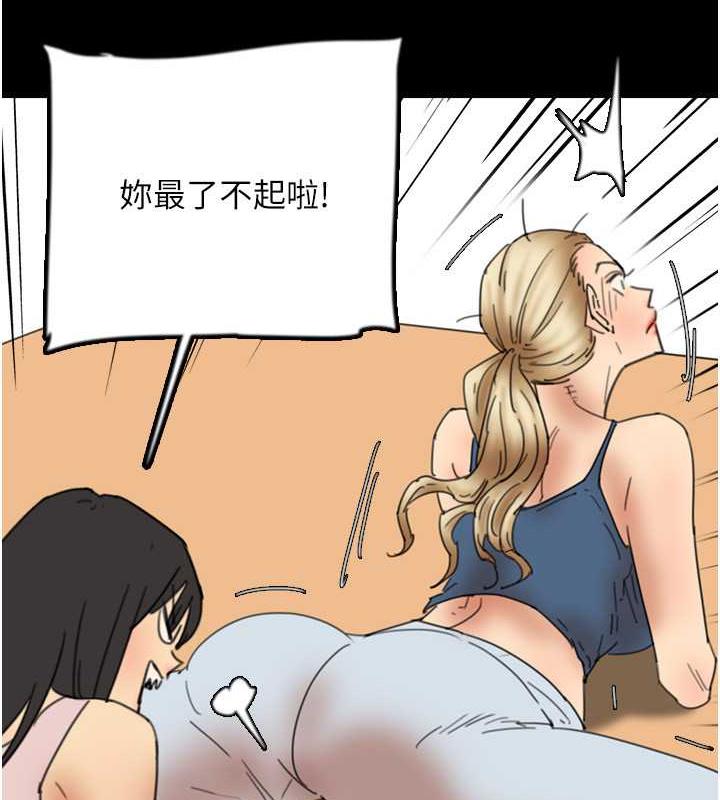 44P - 养父的女儿们