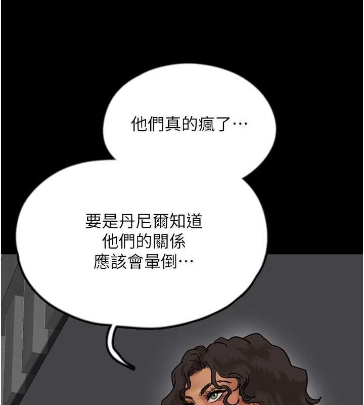 50P - 养父的女儿们