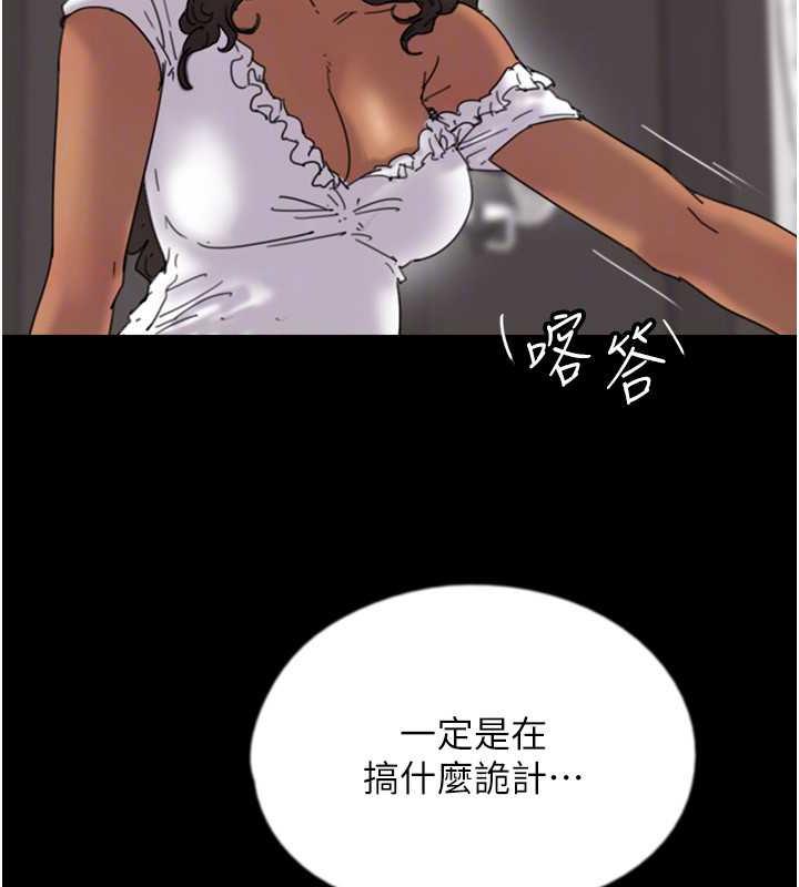 67P - 养父的女儿们