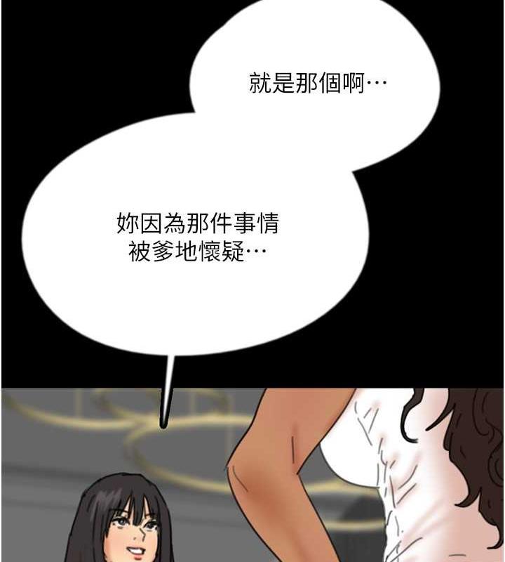78P - 养父的女儿们
