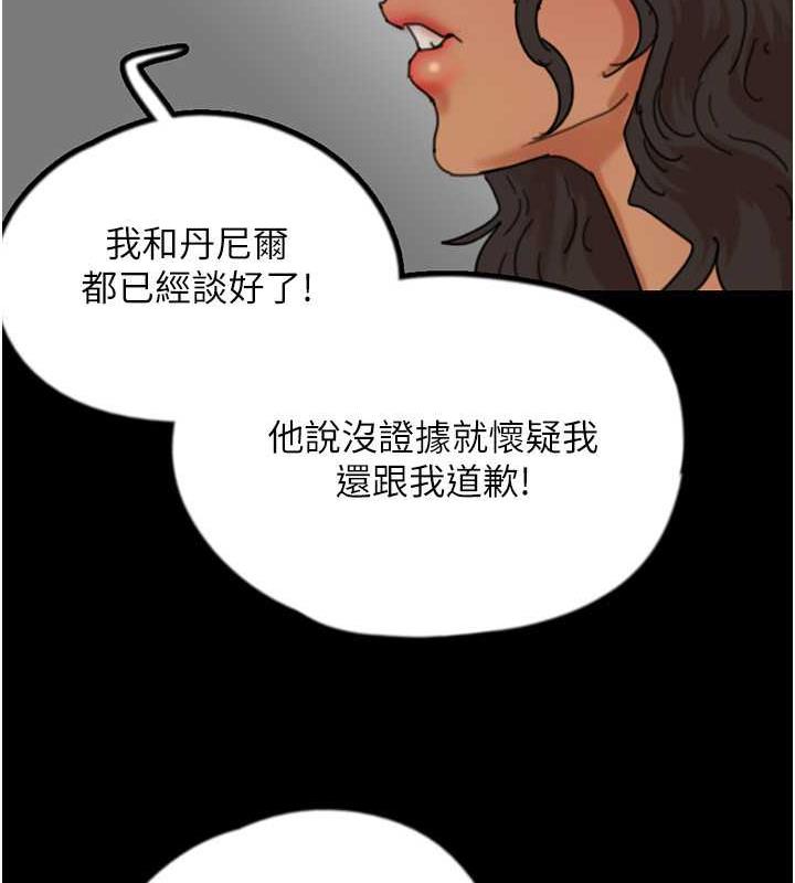 81P - 养父的女儿们