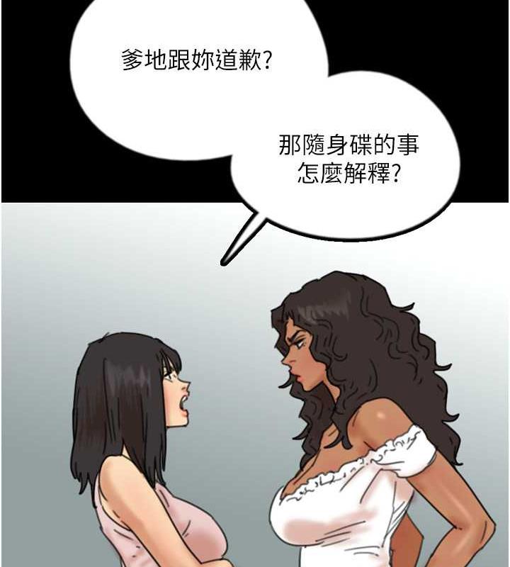 82P - 养父的女儿们