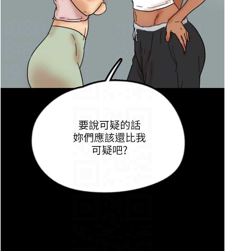 83P - 养父的女儿们