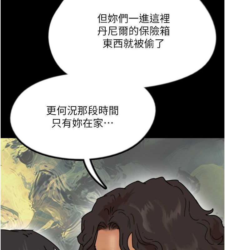 88P - 养父的女儿们