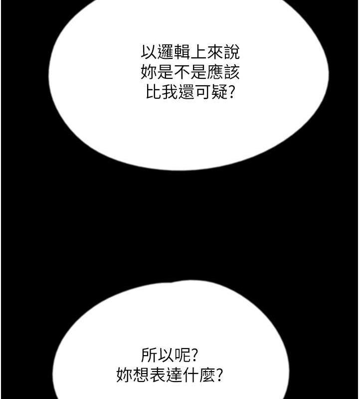 90P - 养父的女儿们