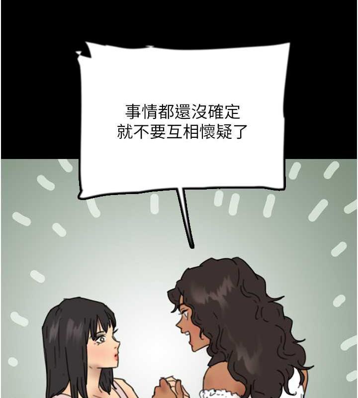 96P - 养父的女儿们