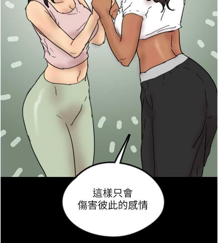 97P - 养父的女儿们