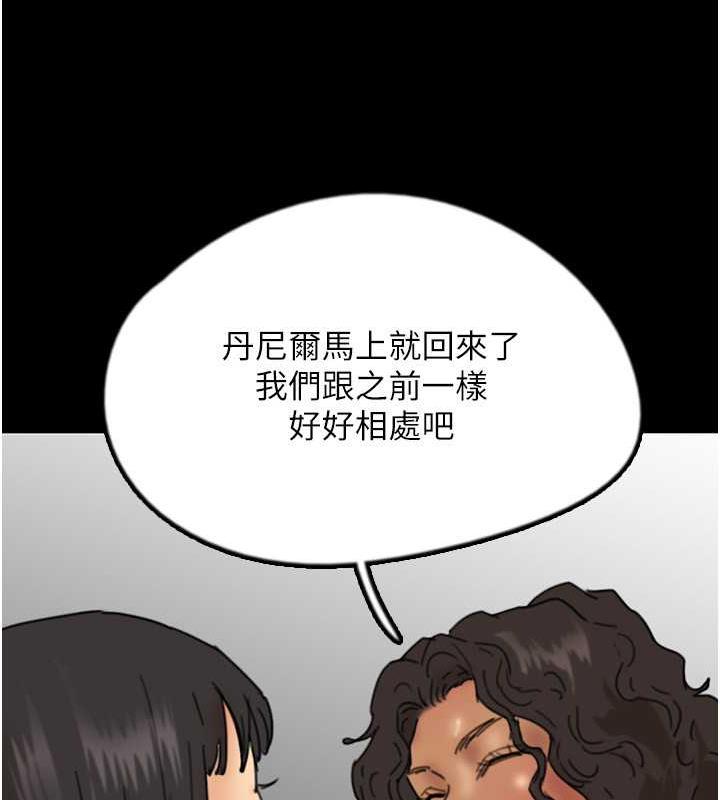 98P - 养父的女儿们