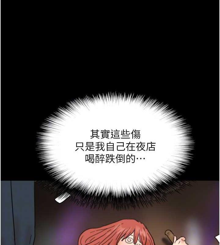 101P - 养父的女儿们