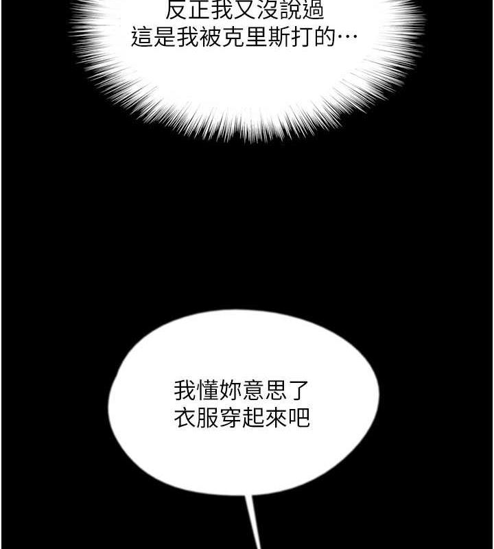103P - 养父的女儿们