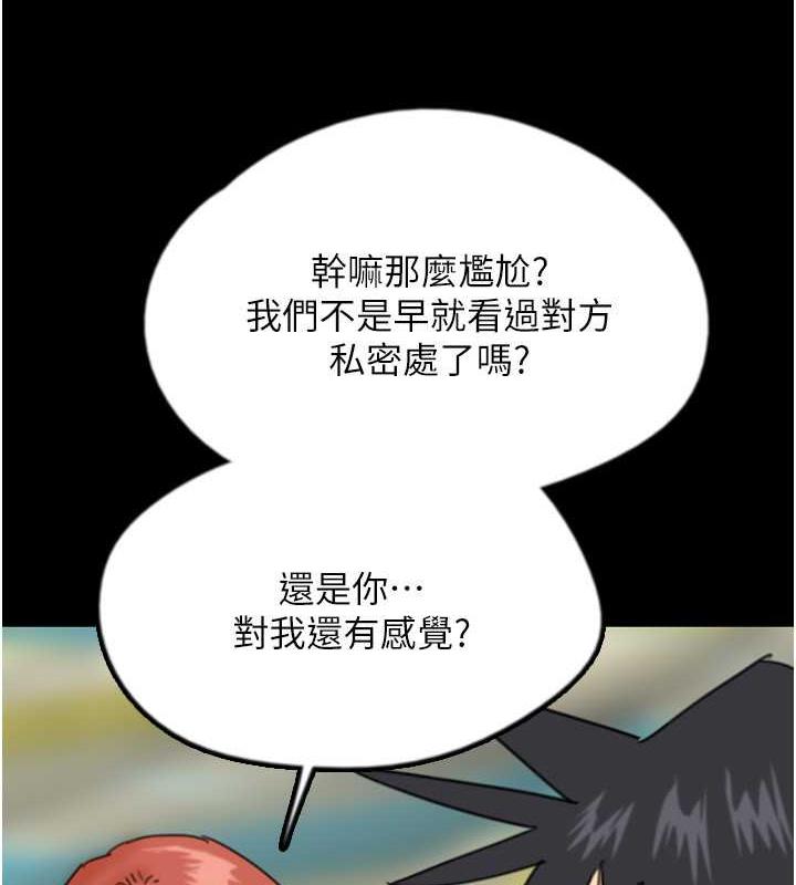 105P - 养父的女儿们