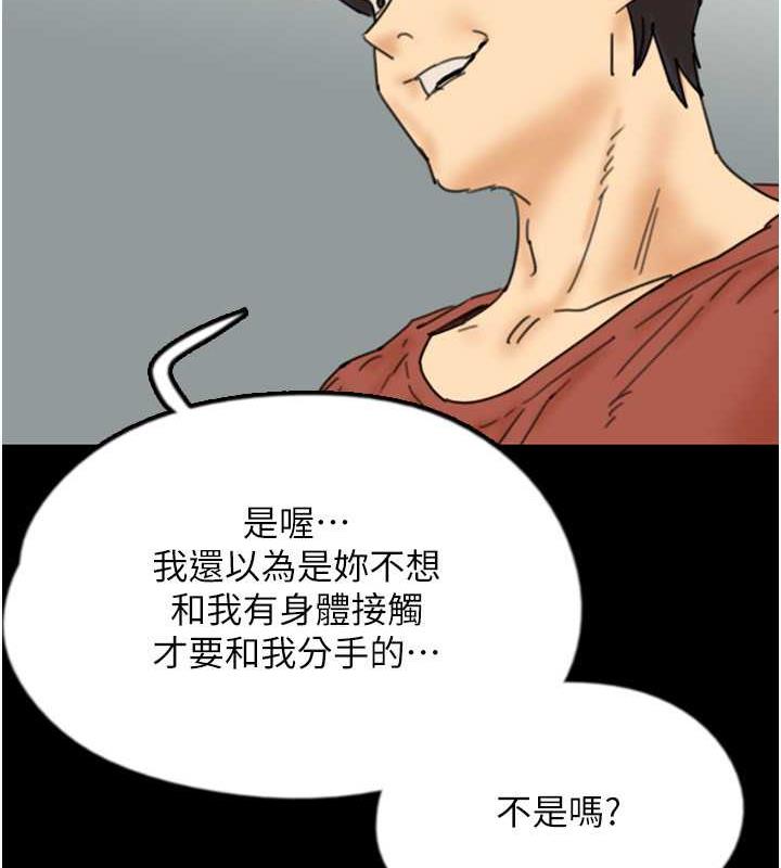 113P - 养父的女儿们