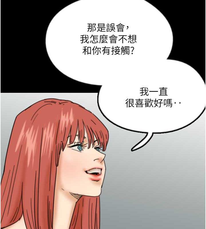 115P - 养父的女儿们