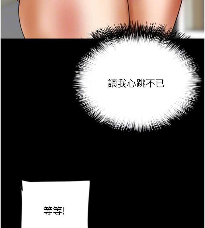 138P - 养父的女儿们