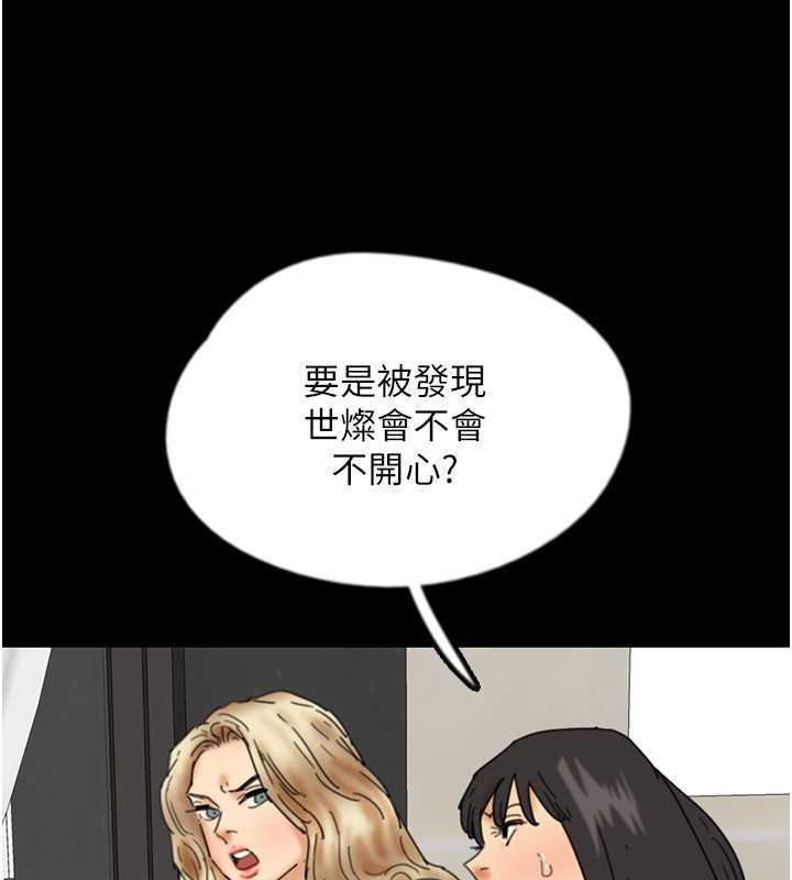 162P - 养父的女儿们