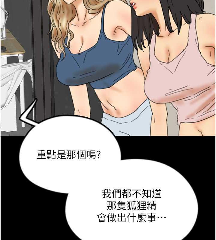 163P - 养父的女儿们