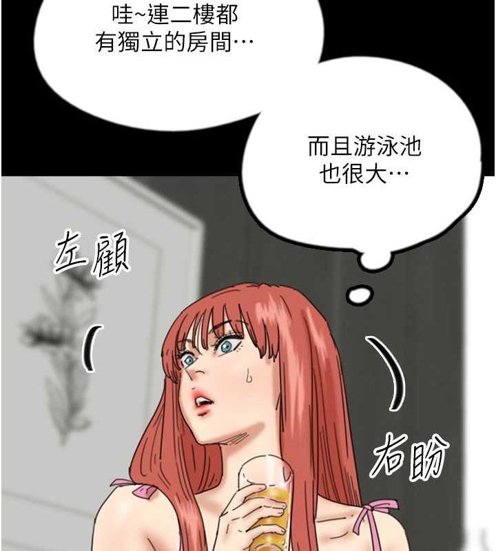 22P - 养父的女儿们