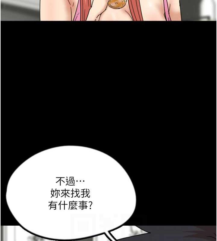 23P - 养父的女儿们