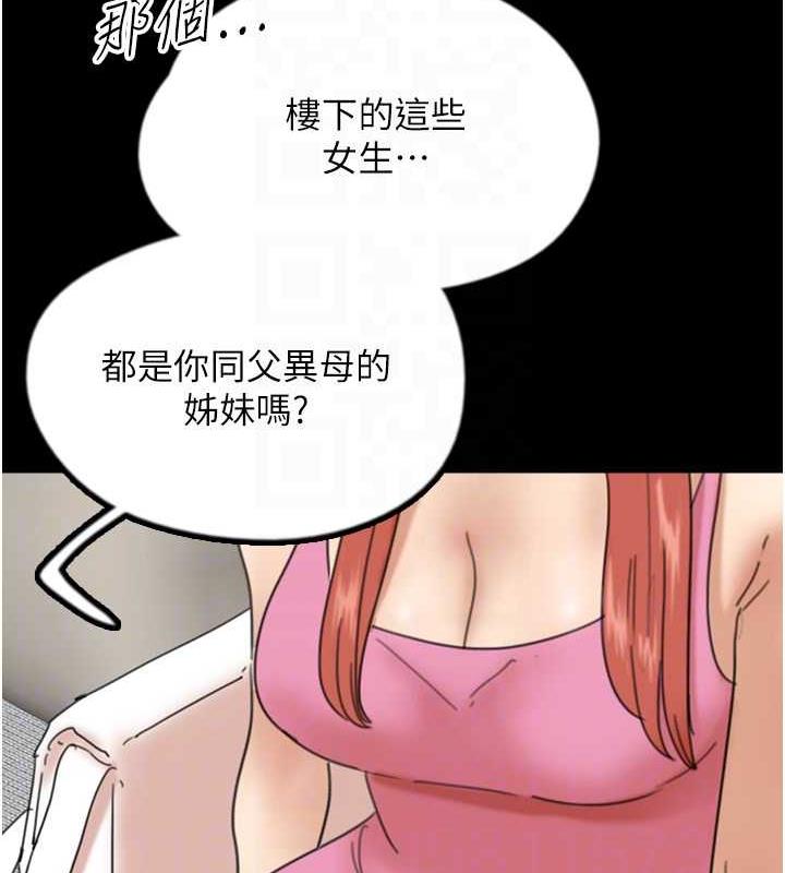 25P - 养父的女儿们