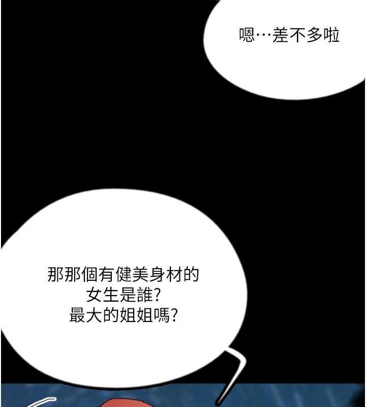 27P - 养父的女儿们