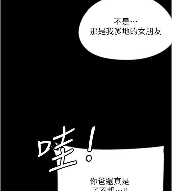29P - 养父的女儿们