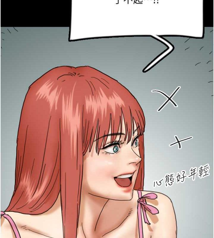 30P - 养父的女儿们