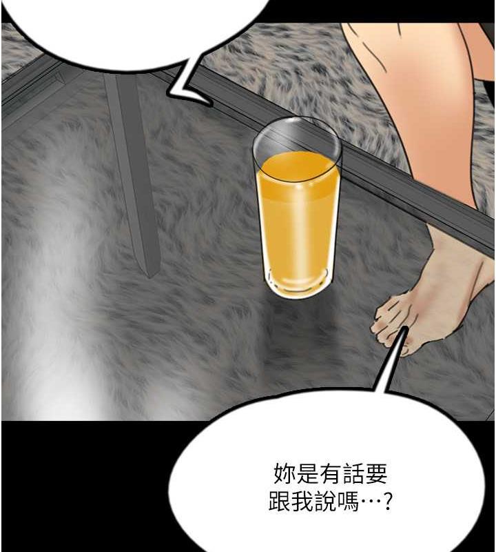 35P - 养父的女儿们