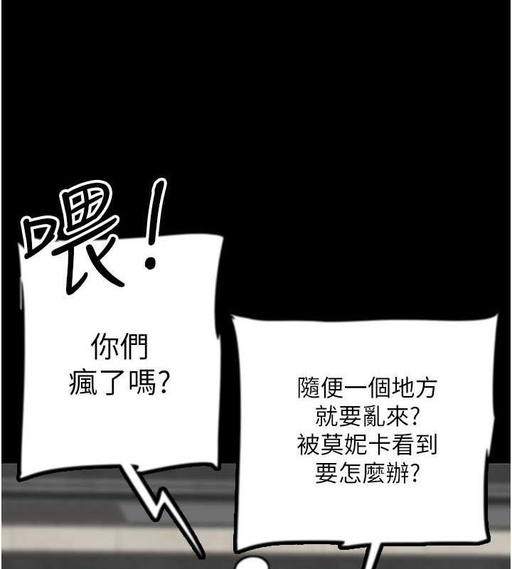 3P - 养父的女儿们