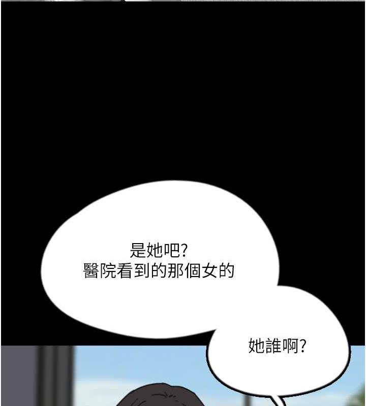 55P - 养父的女儿们