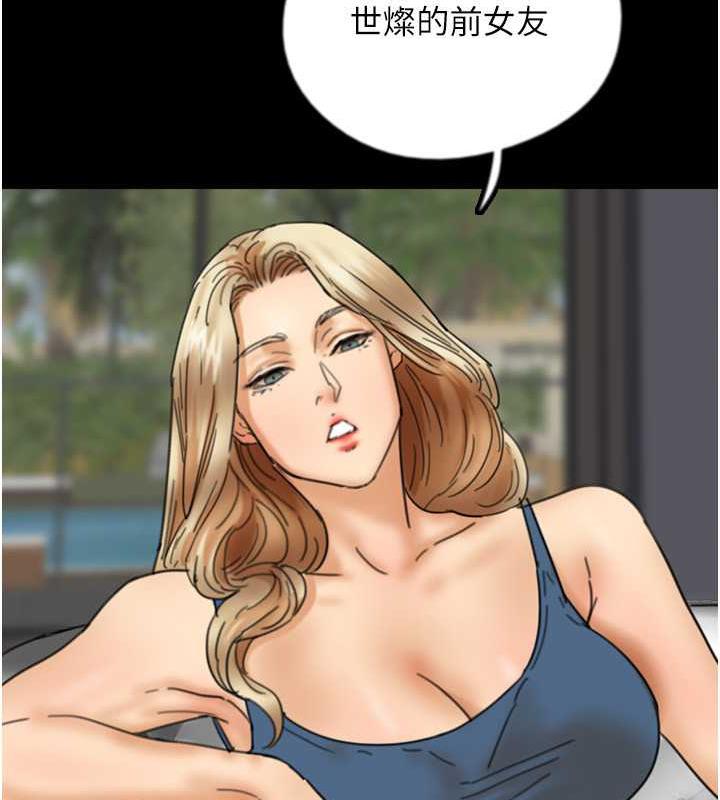 57P - 养父的女儿们