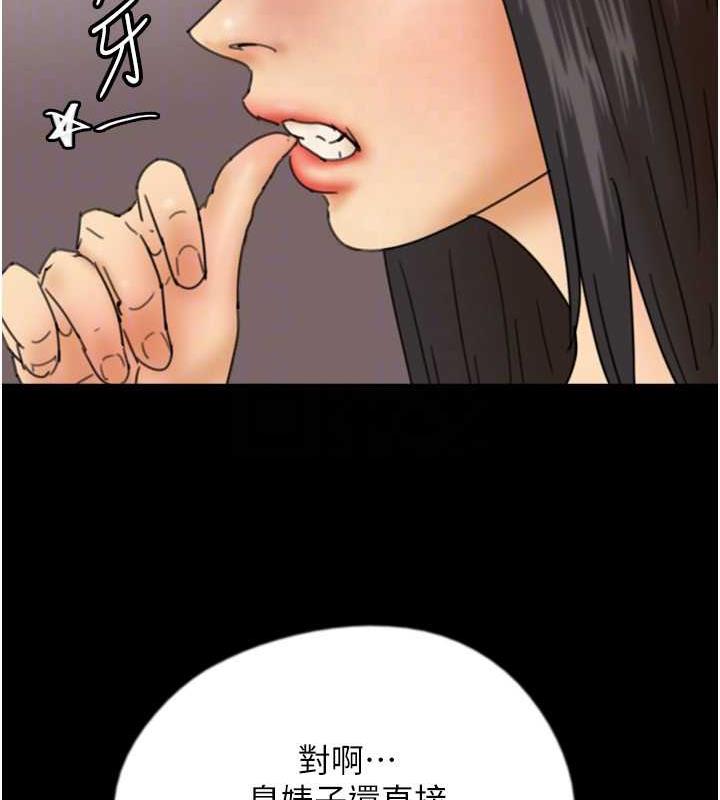 61P - 养父的女儿们