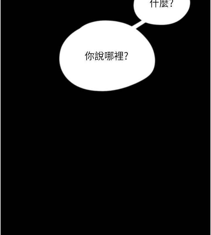 77P - 养父的女儿们