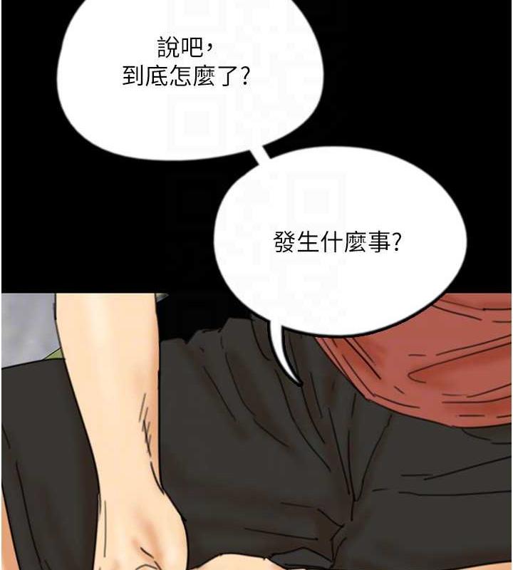 79P - 养父的女儿们