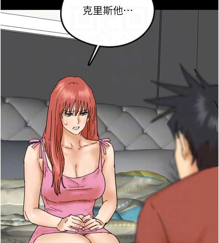81P - 养父的女儿们