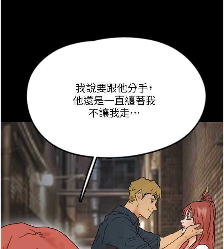 83P - 养父的女儿们