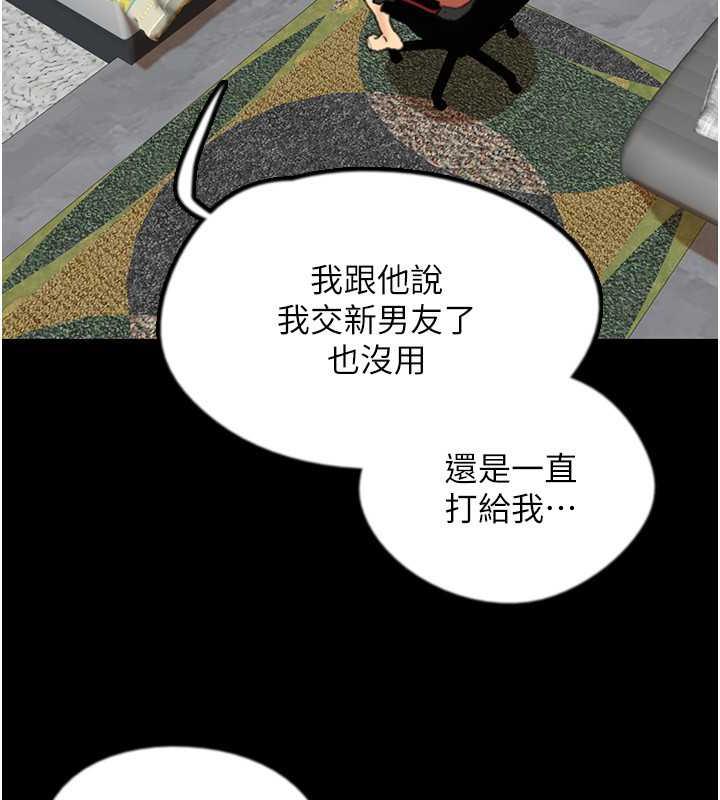 86P - 养父的女儿们