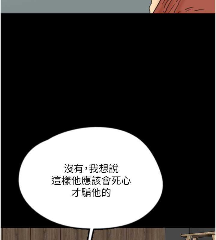 88P - 养父的女儿们