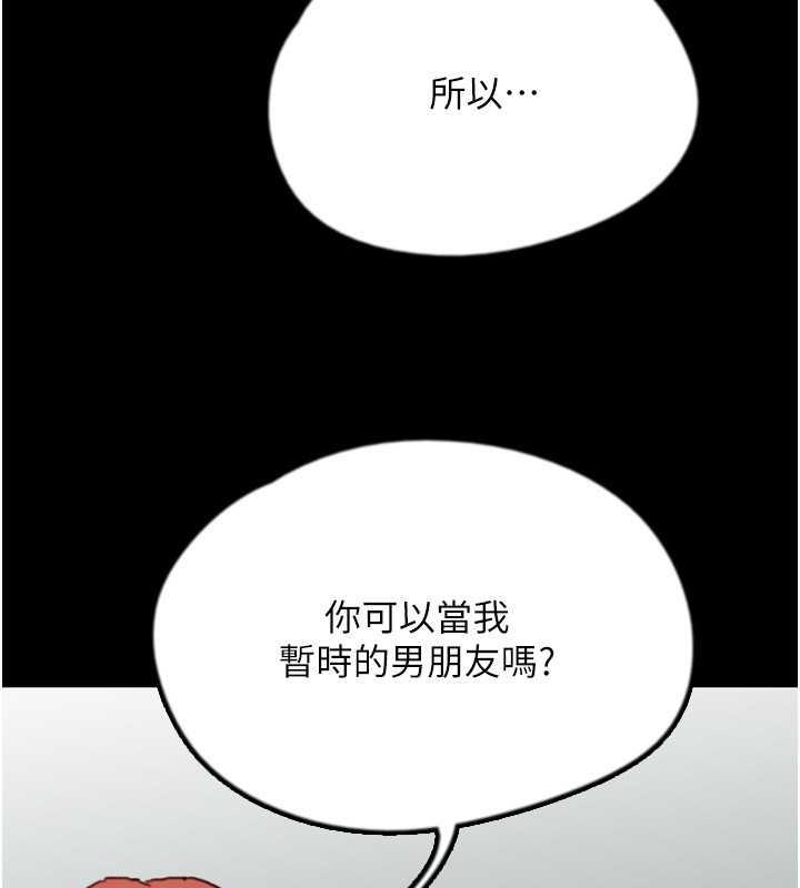 90P - 养父的女儿们