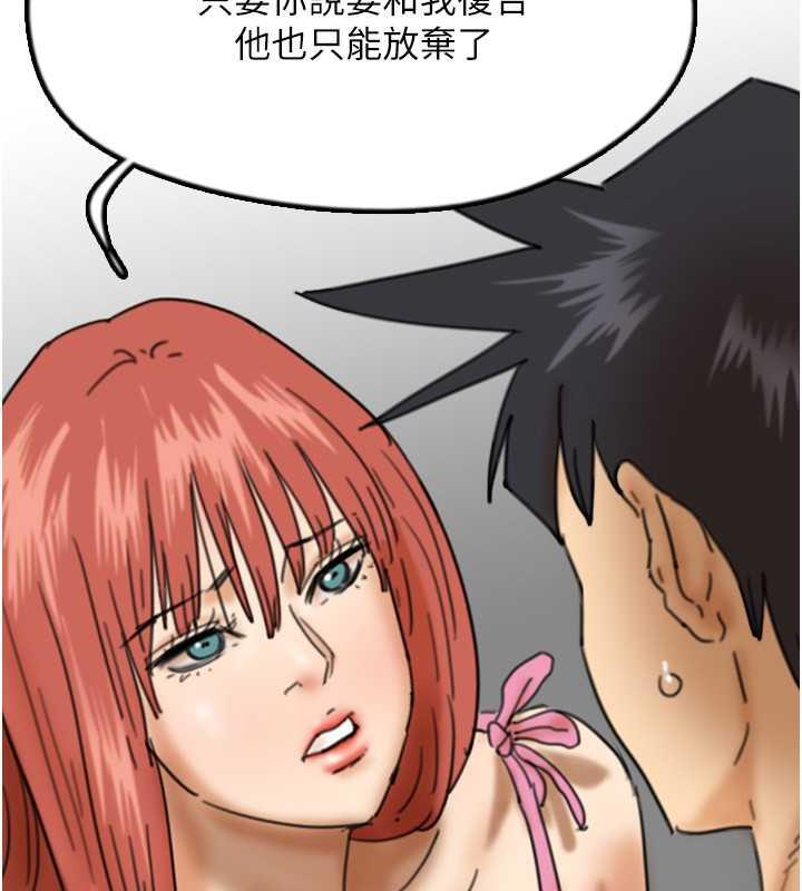 93P - 养父的女儿们