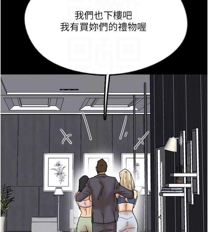 101P - 养父的女儿们