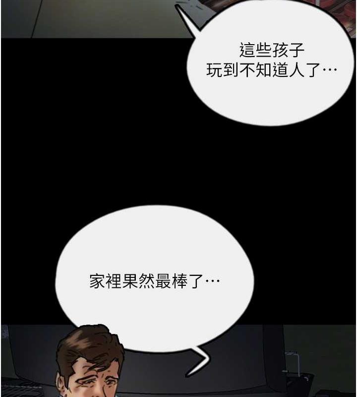 110P - 养父的女儿们