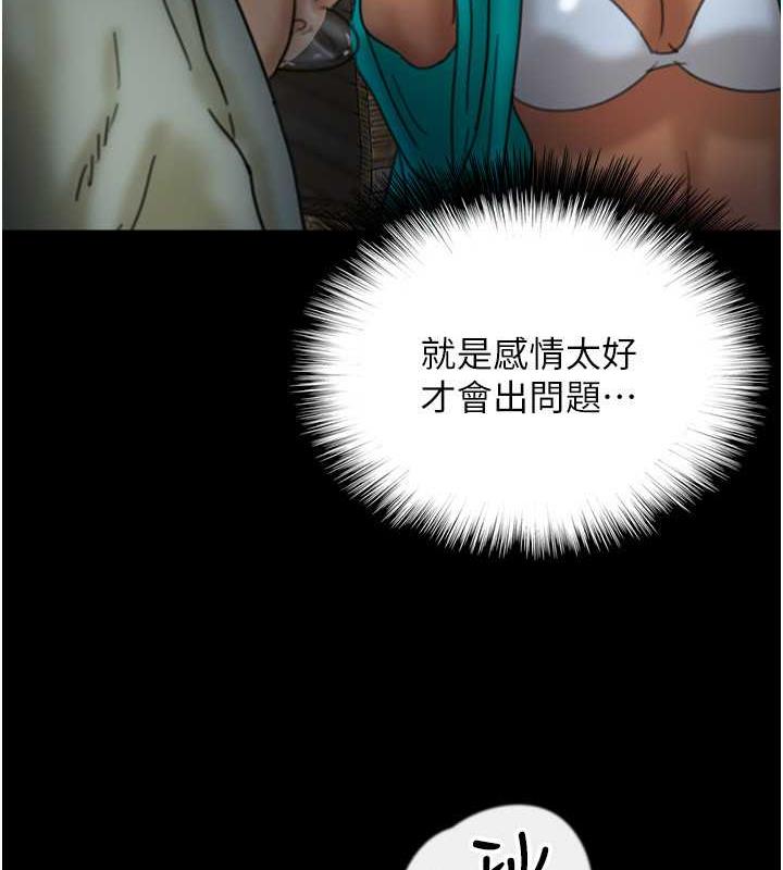 115P - 养父的女儿们