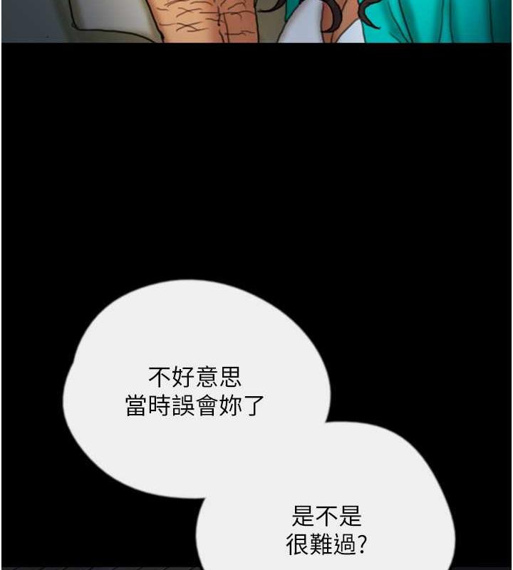 117P - 养父的女儿们
