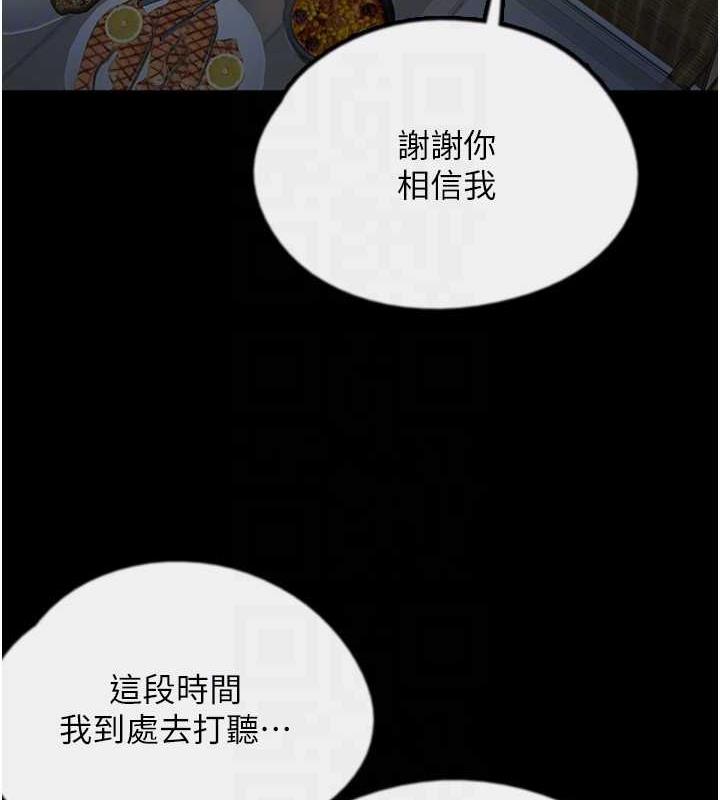 119P - 养父的女儿们