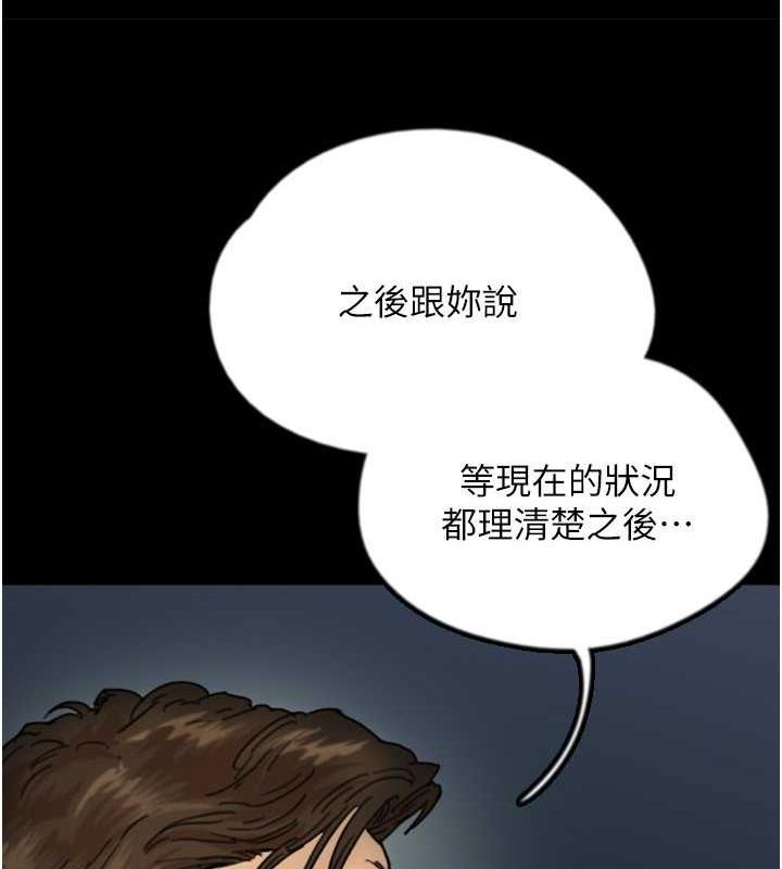 122P - 养父的女儿们