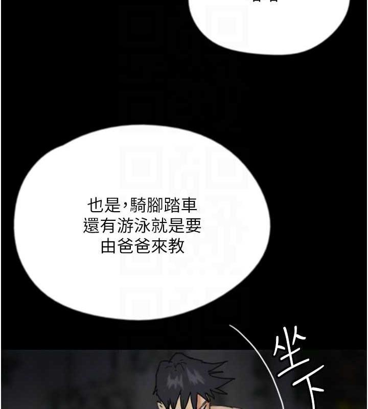 129P - 养父的女儿们