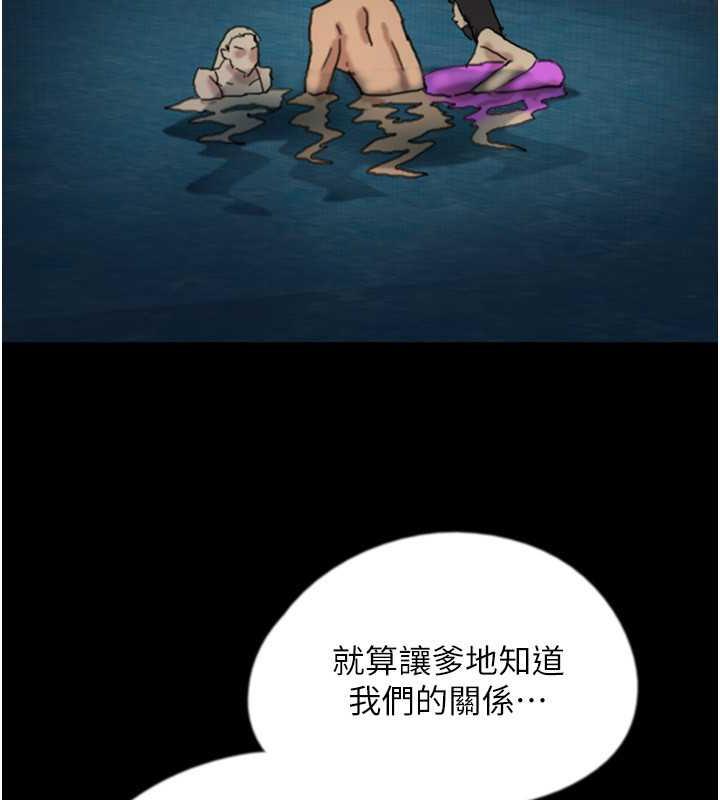 154P - 养父的女儿们